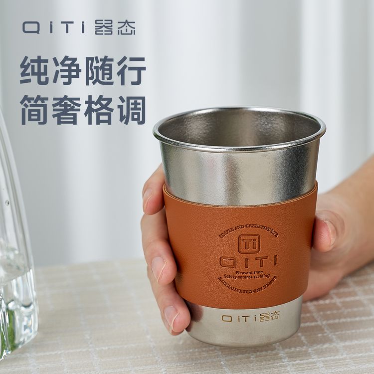 器态纯钛可乐杯大容量家用咖啡杯啤酒杯便携高颜值喝水杯商品图