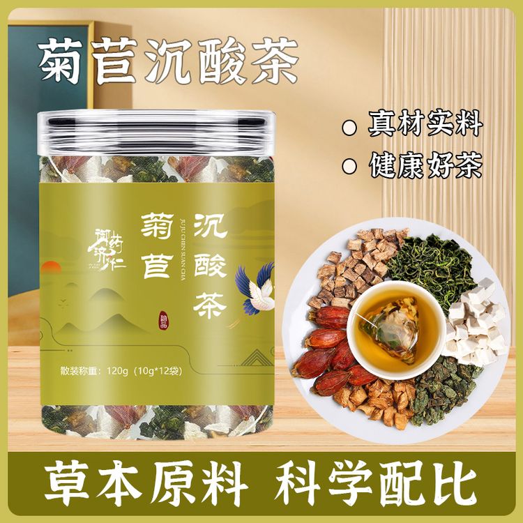 菊苣栀子去风葛根茶轻酸茶沉酸高酸养生茶包真材实料袋泡茶120g商品图