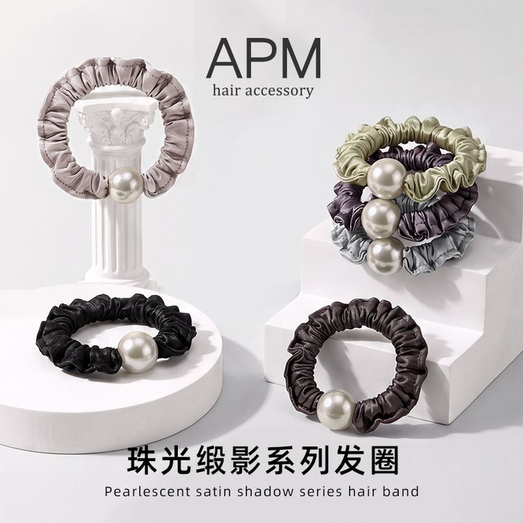 APM珠光缎影系列发圈时尚高级感高弹力百搭扎头不伤发马尾发饰商品图