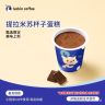  瑞幸咖啡 轻食系列 提拉米苏杯子蛋糕 电子兑换券-达人商品图