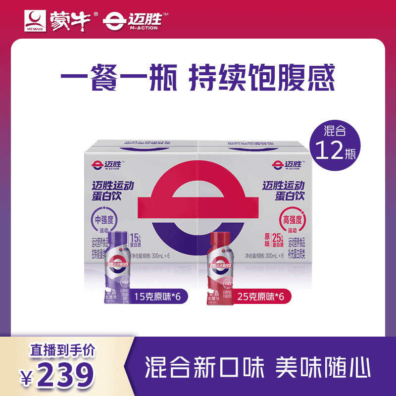 抖音迈胜膳食营养官方直播间 2023-05-30|运动补给,助力轻盈。锁定迈胜蛋白饮~优质蛋白好吸收|直播数据与分析报告 - 蝉妈妈数据