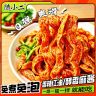 【拍一发七】随小二荞麦牛筋面开袋即食锁鲜红油麻酱方便速食夜宵商品图