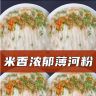 【整箱速发】广西石磨河粉干河粉薄河粉汤粉炒粉方便速食早餐宵夜商品图