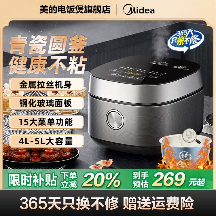 【官方补贴】美的青瓷圆釜多功能电饭煲微压新款炖肉煲汤抗菌家用 商品图