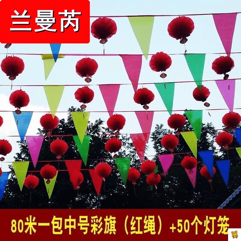 小彩旗三角串旗装饰结婚庆典装扮彩带五彩旗开张业工地户外吊旗子商品图