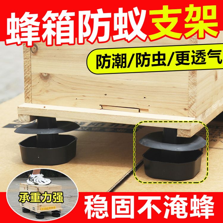 蜂箱防蚂蚁支架水槽垫脚蜂箱底座支架子防白蚁爬虫加高防水防虫商品图