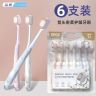 【达人专属】【6支】宽头软毛牙刷成人家用清洁宽头刷情侣学生家庭装手动牙缝刷商品图