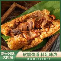 “嘉兴风味粽子250G＊8/双蛋黄肉梅干菜双板栗肉粽端午礼盒专属”商品图