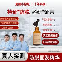 【麦德·奢系】防脱固发精华侧柏叶何首乌甜菜养发茶籽烫染年终促商品图