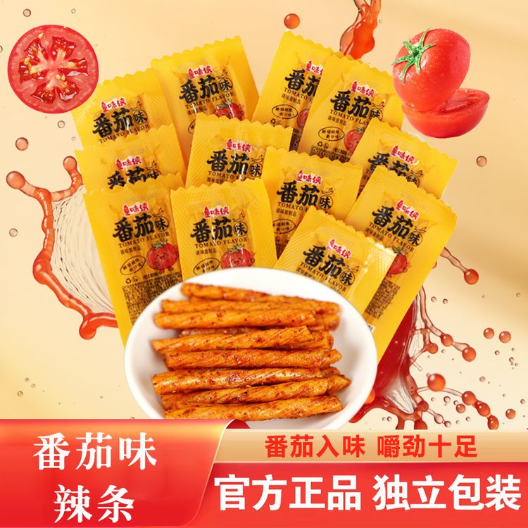 童味侠番茄味一根筋辣条素牛筋辣条火鸡面味追剧解馋童年怀旧零食商品图