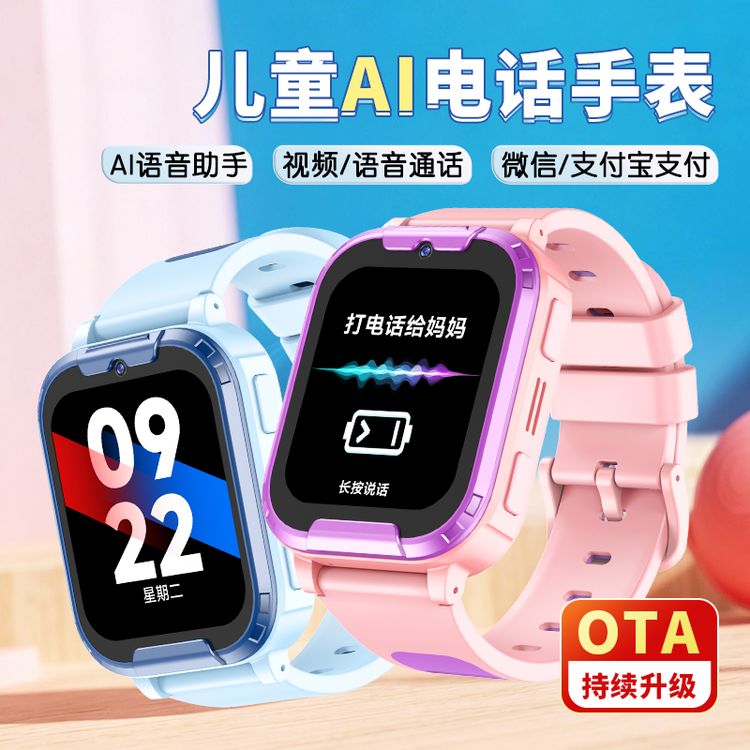 纽贝迪X60儿童AI智能手表视频电话5G全网通防水定位支付哪吒联名商品图