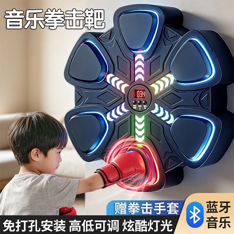 【六一礼物】智能音乐拳击机锻炼训练器亲子解压室内运动生日礼物