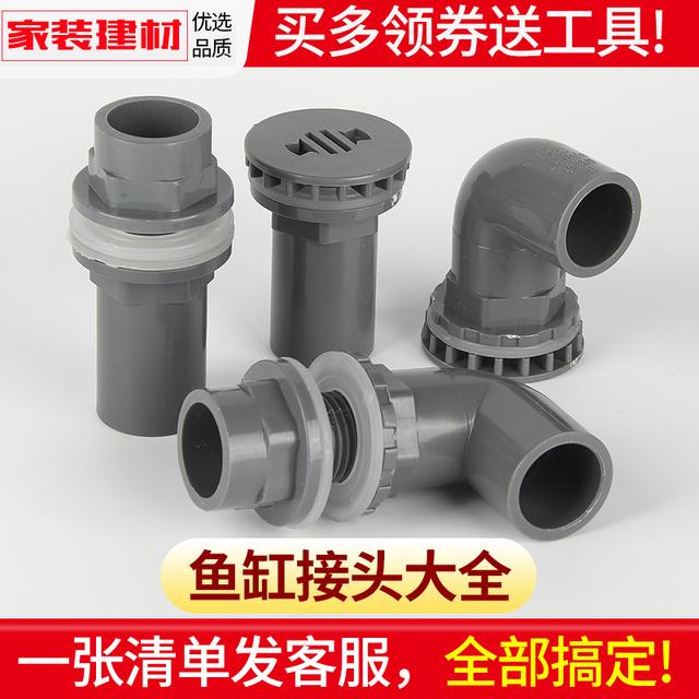 鱼缸接头内外丝上下水管直通水族溢流强排水塑料管件PVC水管配件商品图