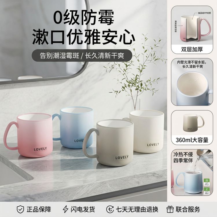 新款防霉漱口杯家用情侣牙刷杯高颜值加厚防摔洗漱杯食品级牙缸杯商品图