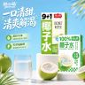 颜小萌椰子水解渴250ml*10盒学生便携饮品汁饮料补水批发整箱礼盒商品图