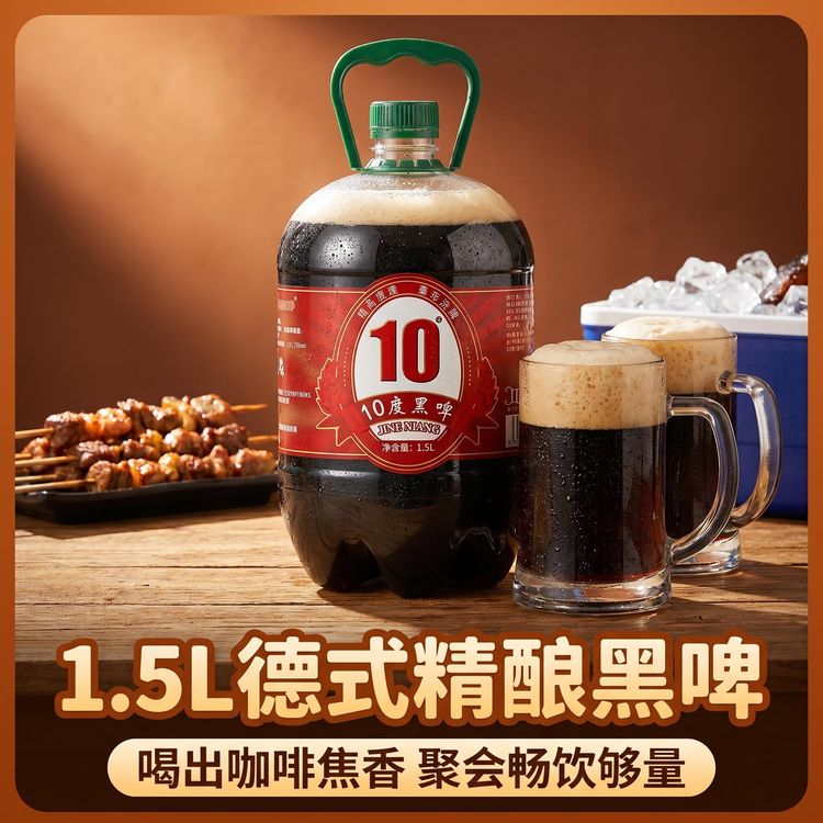 中式精酿原浆黑啤酒1.5L小麦啤大桶装风味饮品商品图