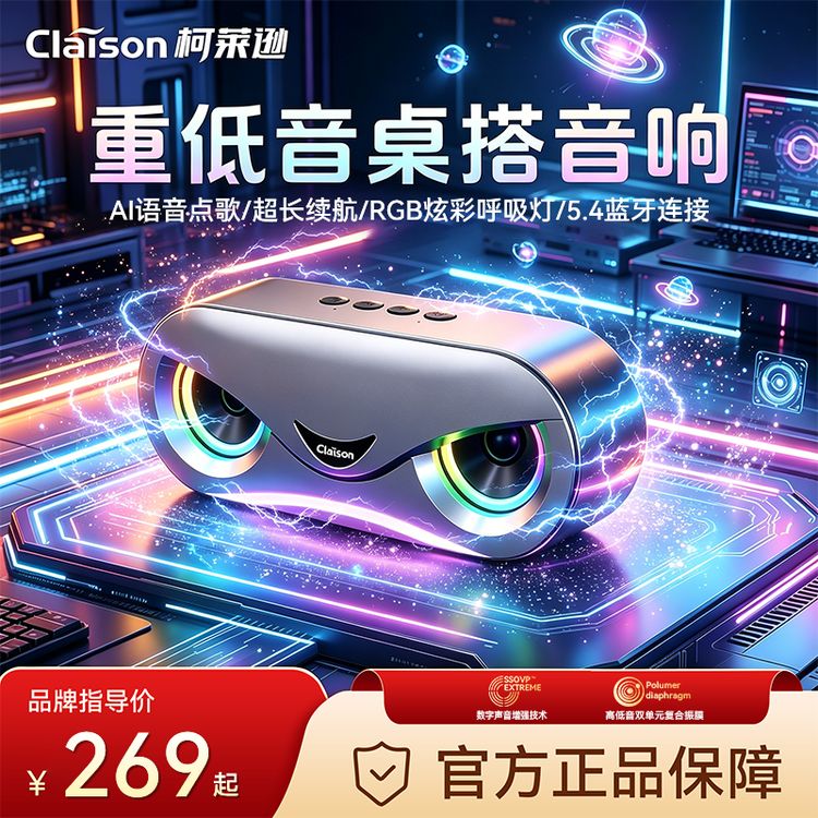 柯莱逊2026新款高音质大音量桌面音响低音炮车载户外便携蓝牙音箱商品图