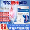 常院长远红外活血止痛贴颈椎病肩周炎腰椎间盘突出腰椎疼痛关节炎敷贴Z5商品图