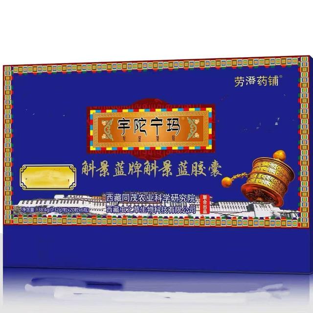 众成益坊宇拓宁玛胶囊商品图