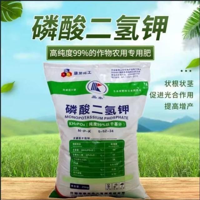 磷酸二氢钾农用叶面肥钾肥磷肥花肥花卉果树蔬菜玉米小麦通用肥料商品图