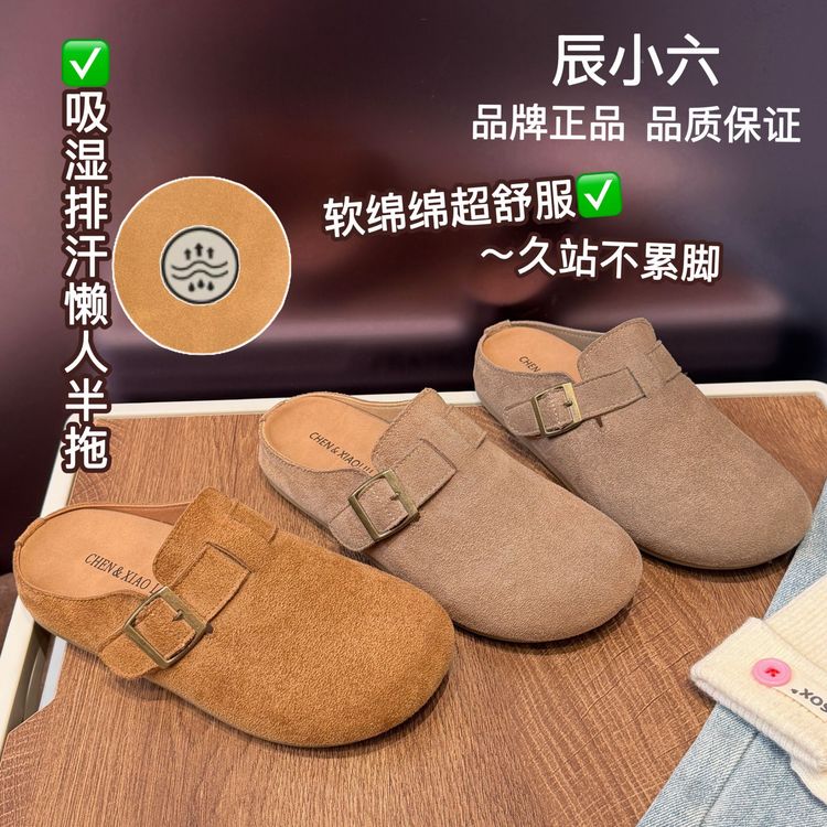 辰小六【半拖懒人勃肯鞋】不易打滑不易汗脚软底包头勃肯休闲鞋商品图