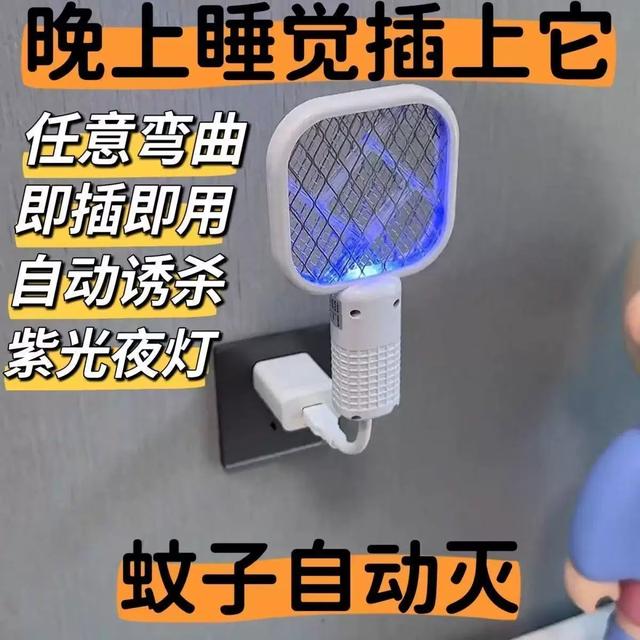 usb电蚊灭蚊多功能神器诱蚊捕苍蝇蚊子小型迷你插电式蚊香迷你版商品图
