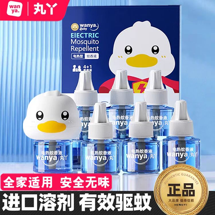 丸丫电热蚊香液儿童宝宝家用无味小黄鸭插电室内驱蚊神器温和驱蚊商品图
