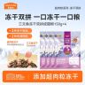 【爆款猫粮尝鲜】麦富迪猫咪尝鲜试吃装三文鱼双拼冻干鲜肉猫粮商品图