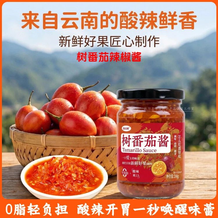 韵百鲜0脂肪蒜香树番茄辣椒酱特产火烧辣子蘸水酸辣烧烤料蘸料商品图