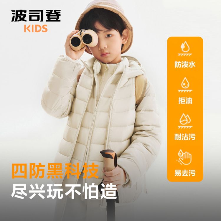 波司登儿童羽绒服26春秋款男童女童排骨条短款轻薄外套T260135540商品图