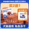 【买2送1】兔血冻干犬猫通用宠物零食补充营养铁狗狗猫咪零食奖励商品图