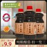 【拍一发三】山西清徐陈醋800ml/纯粮酿无防腐/假一赔四/试吃一瓶商品图