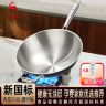 三四钢0涂层不锈钢炒锅内层316L食品接触级加厚家用圆底炒菜锅商品图