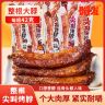 【支持试吃1根福利】啃发整根手撕大烤脖香辣糖醋追剧解馋零食商品图