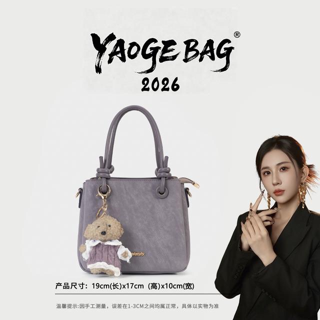 【遥哥定制】爱美巴新款复古百搭菜篮子手提包单肩斜挎包A253283商品图