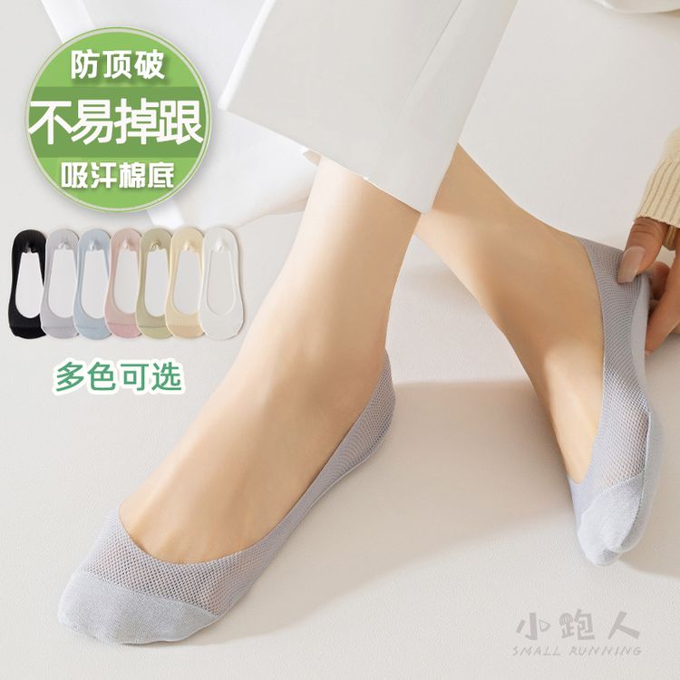 小跑人不易掉跟船袜女夏季网纱一圈硅胶隐形船袜防滑冰丝浅口袜子商品图