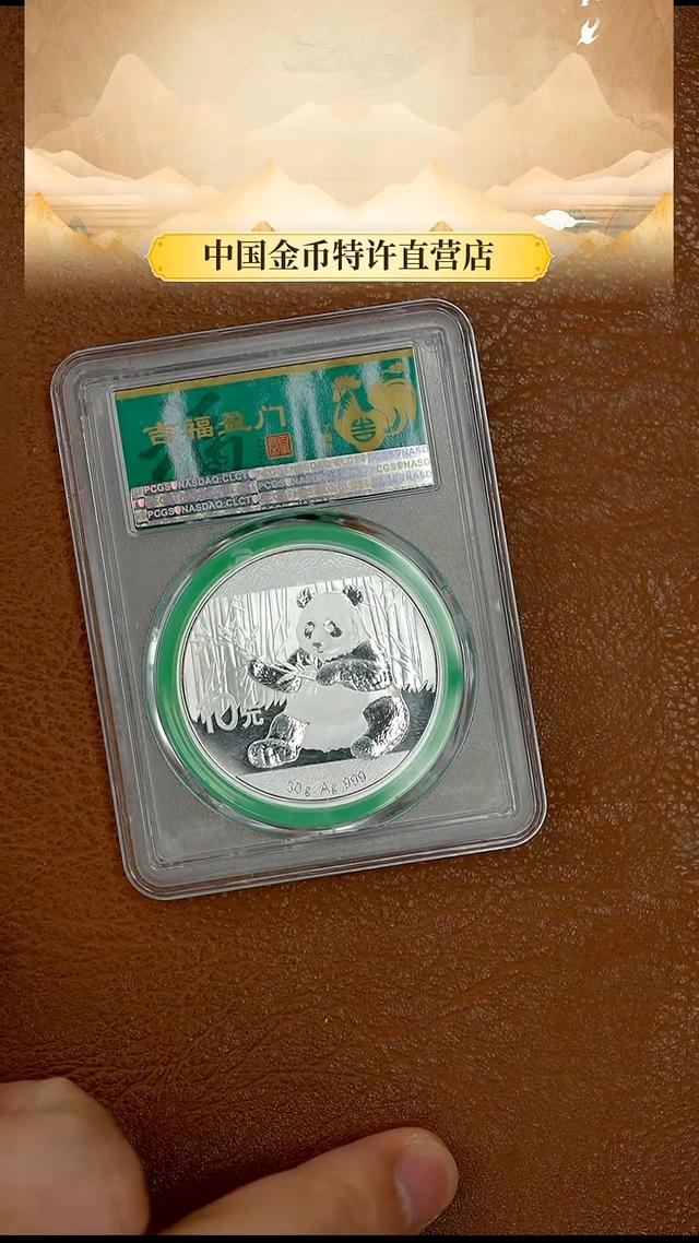 纯银2017年30克熊猫银币/吉禄高升PCGS70有证商品图