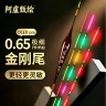 阿盧甄绘OLED夜光漂316/322金刚尾日夜两用浮漂醒目鱼漂电子漂E16商品图