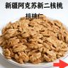 【高品质】正宗薄皮核桃无添加原味核桃仁500G每日坚果孕妇商品图