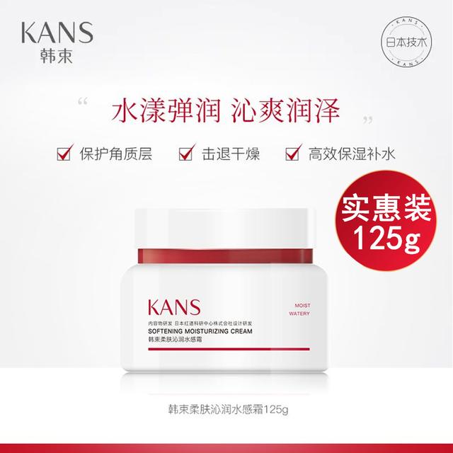 KANS/韩束柔肤沁润水感霜125g大瓶补水提亮面霜大容量学生护肤品 商品图