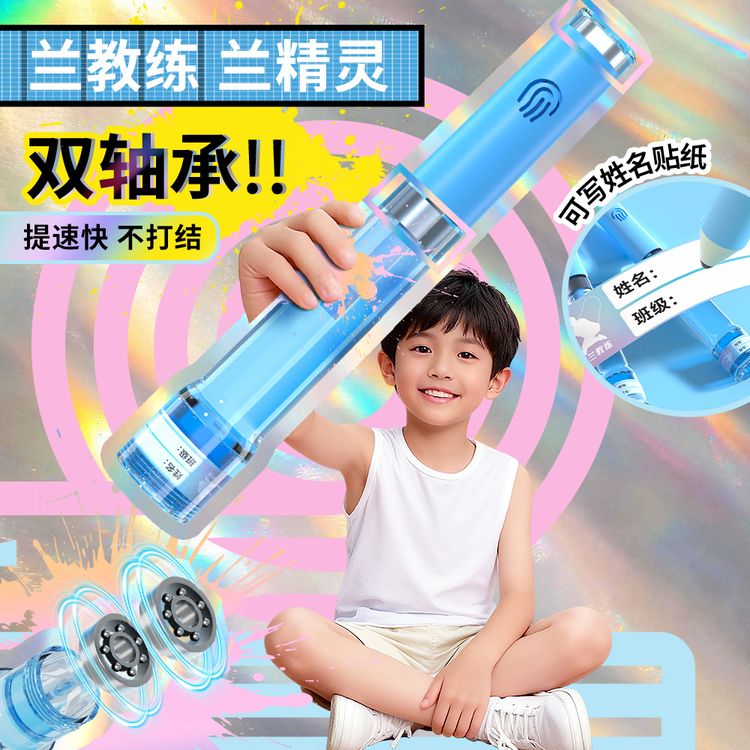 兰教练跳绳2.0兰精灵双轴承儿童幼儿园中小学生专用考试体测竞速商品图
