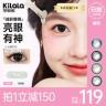 可啦啦美瞳【精选日抛30片】热卖粉彩风素颜款新年妆容隐形眼镜zb共商品图