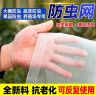 防虫种菜专用80目防虫加密纱网菜园防护菜苗菜地种菜防虫专用网子商品图
