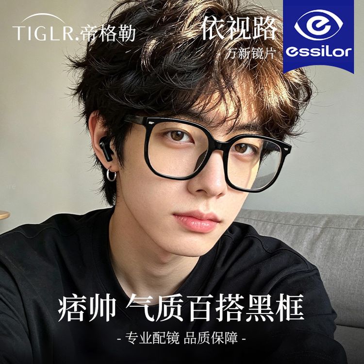 帝格勒复古大框近视眼镜架男大脸显瘦可配度数防蓝光黑框眼睛框架商品图