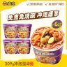 【臭宝新品】冲泡型螺蛳粉柳州免煮螺蛳粉方便懒人宵夜速食米粉4桶商品图