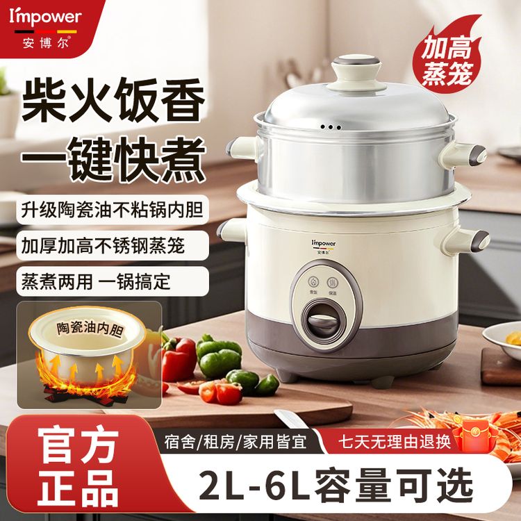 安博尔家用多功能电饭煲陶瓷油不沾内胆电饭锅4升大容量4-6人用商品图