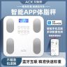 【品牌好物】艾斯凯体脂秤体重秤家用精准智能电子秤专用连接手机。商品图