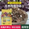 月逸轩玫瑰月季土绣球花营养土粗椰壳花卉绿植用品养花月季营养土商品图