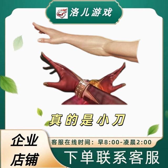 CF穿越火线端游真的是小刀近战武器【未成年禁止下单】商品图