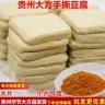 贵州特产 大方传统手撕豆干50片包邮【送麻辣辣椒面】 商品图